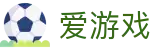 爱游戏中国 · 官方网站